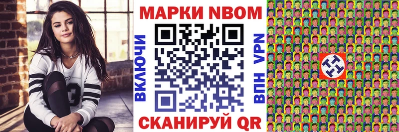 Наркотические марки 1500мкг  Курчатов 